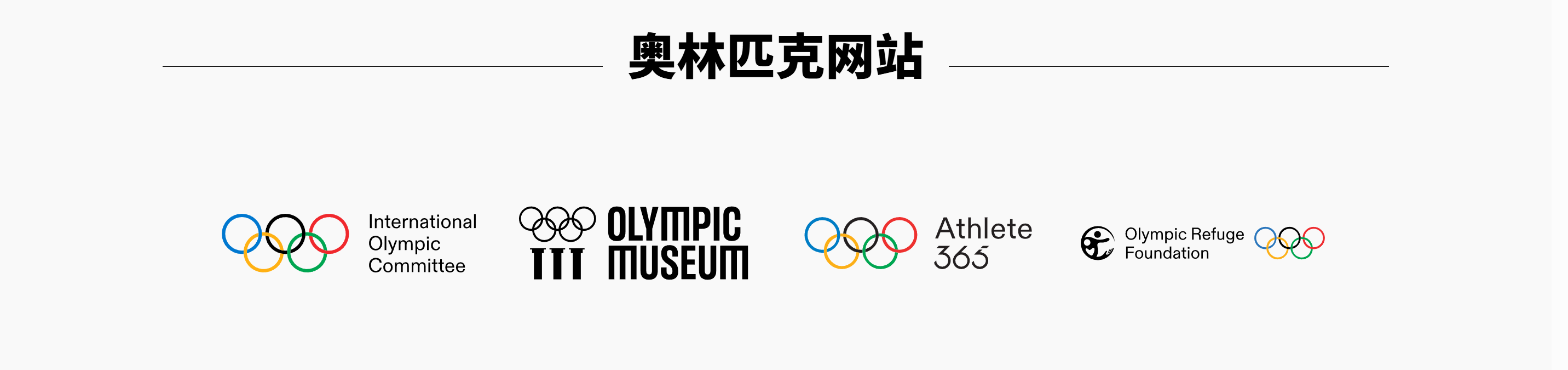 Olympic website